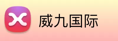 威九国际 Logo